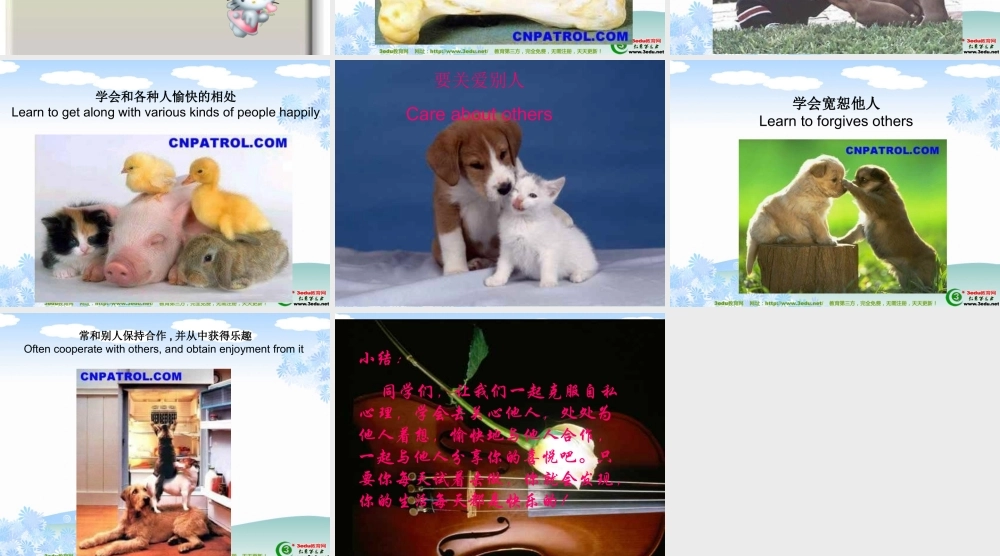 小学班会心理健康教育【学霸网www.xue-ba.org】.ppt