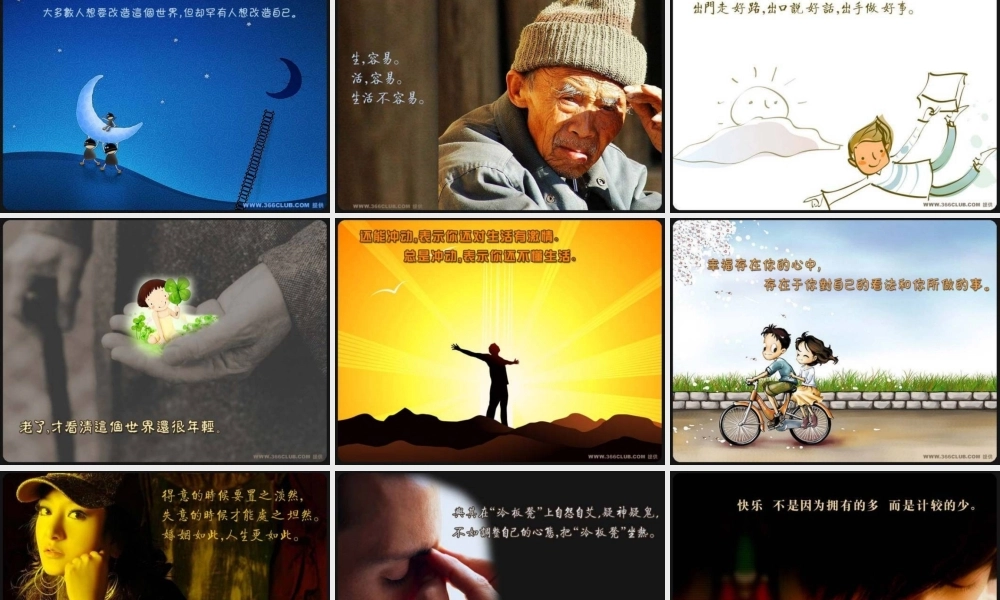 小学班会瓦伦达效应【学霸网www.xue-ba.org】.ppt