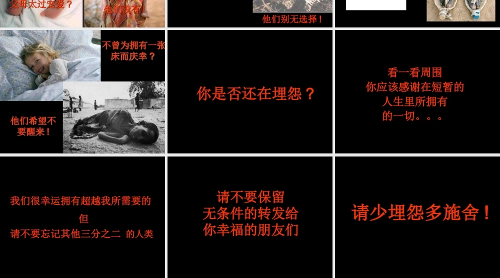 小学班会还在抱怨吗【学霸网www.xue-ba.org】.ppt