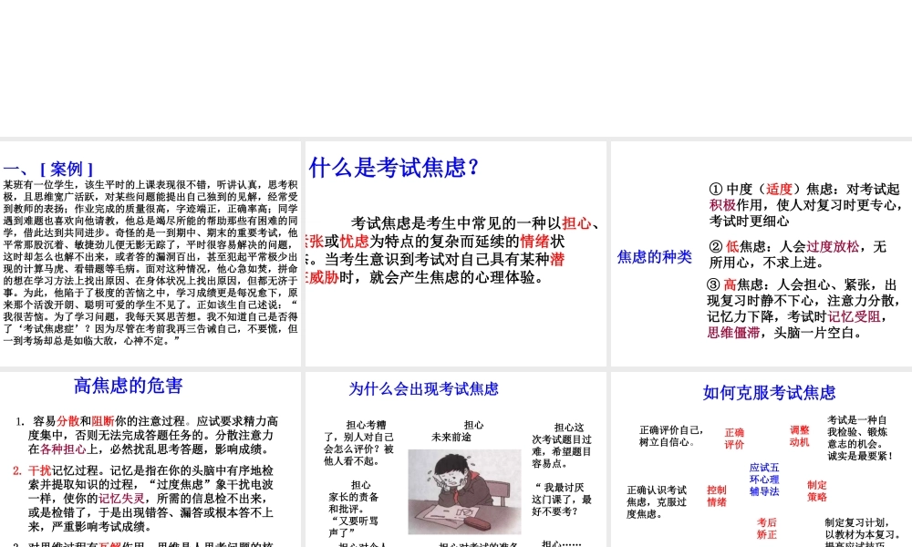 小学班会谈谈考试【学霸网www.xue-ba.org】.ppt