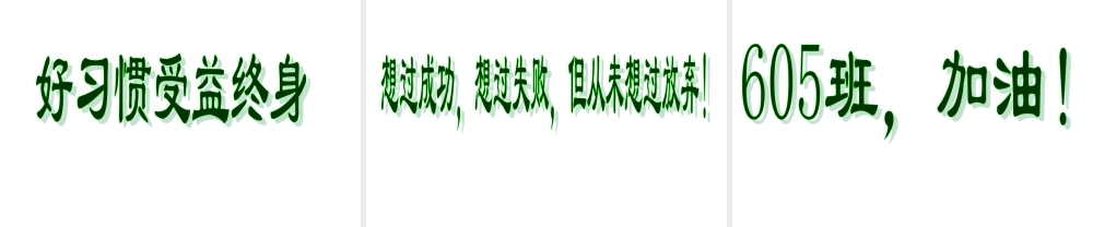 小学班会谈谈考试【学霸网www.xue-ba.org】.ppt