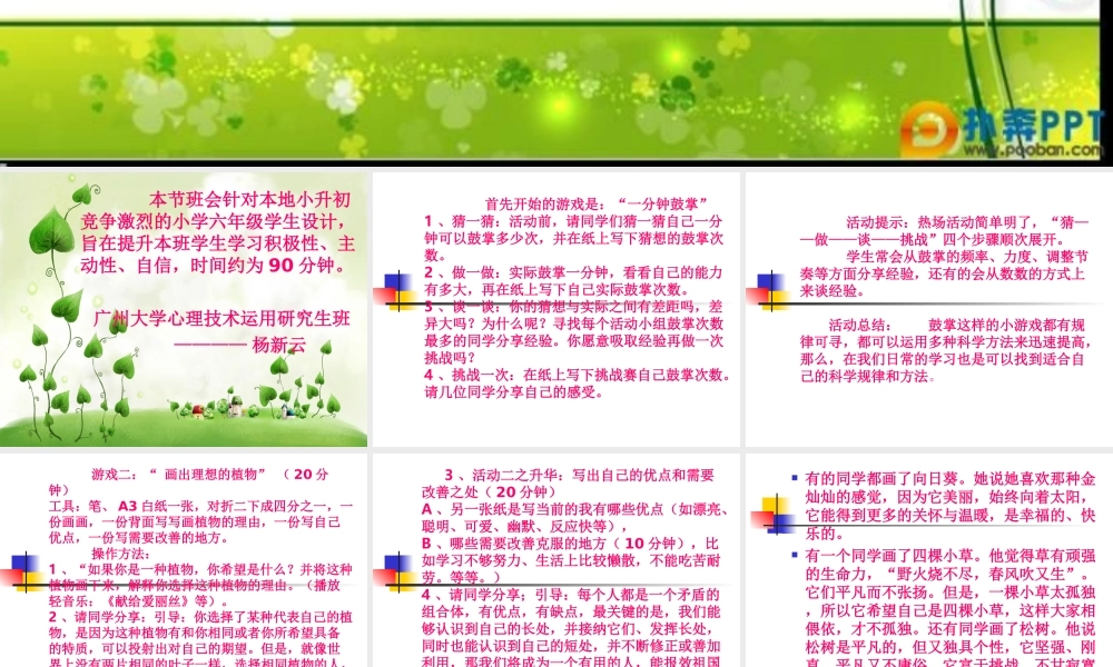 放松心情减轻压力【学霸网www.xue-ba.org】.ppt