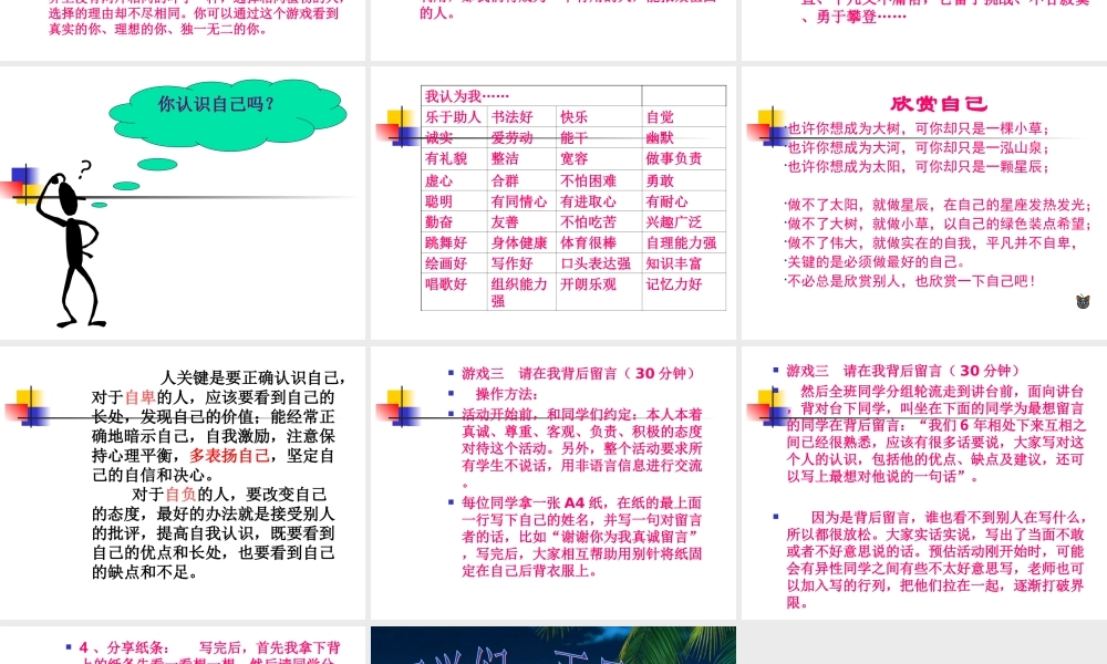 放松心情减轻压力【学霸网www.xue-ba.org】.ppt