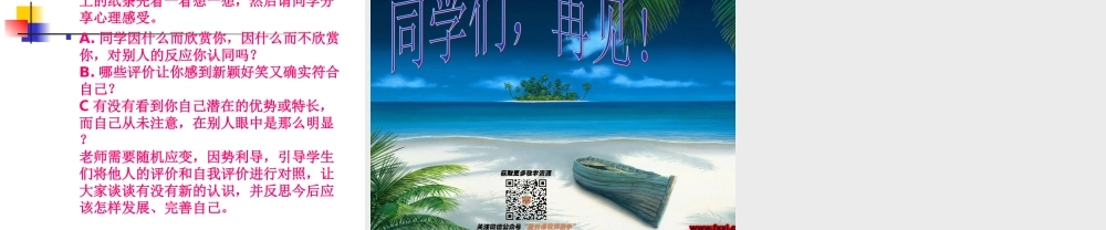 放松心情减轻压力【学霸网www.xue-ba.org】.ppt