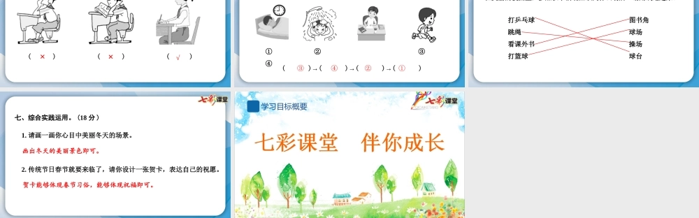 期末测试卷.pptx