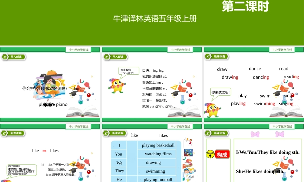 牛津译林版-英语-五上-Unit 4 Hobbbies第二课时Grammer time.Fun time.sound time.pptx