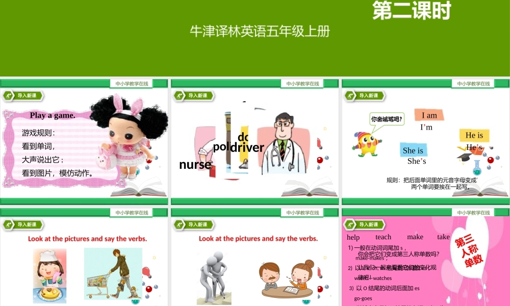 牛津译林版-英语-五上-Unit 5What do they do第二课时Grammer time.Fun time.sound time.pptx
