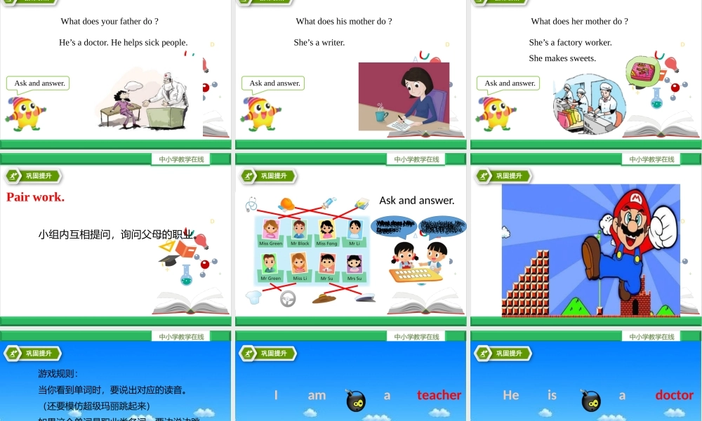 牛津译林版-英语-五上-Unit 5What do they do第二课时Grammer time.Fun time.sound time.pptx