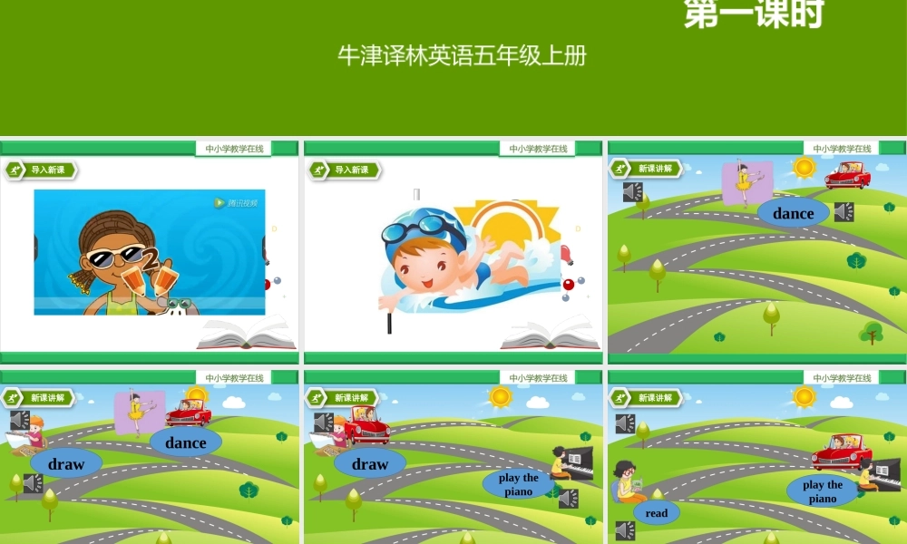 牛津译林版-英语-五上-Unit 4 Hobbies 第一课时Story time..pptx