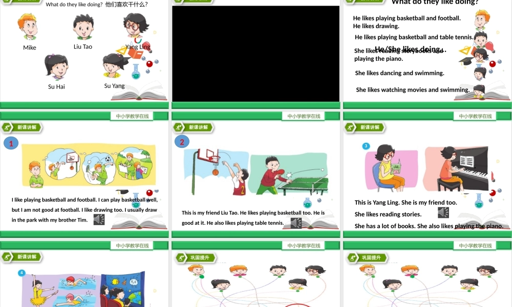 牛津译林版-英语-五上-Unit 4 Hobbies 第一课时Story time..pptx