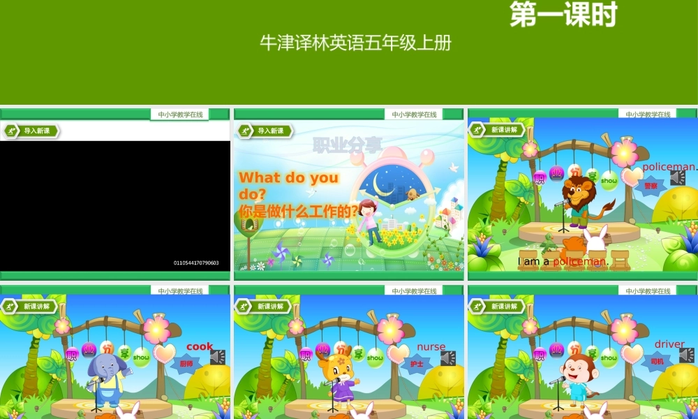 牛津译林版-英语-五上-Unit 5 Waht do they do第一课时Story time..pptx