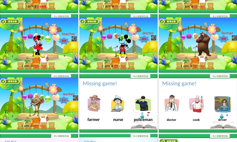 牛津译林版-英语-五上-Unit 5 Waht do they do第一课时Story time..pptx