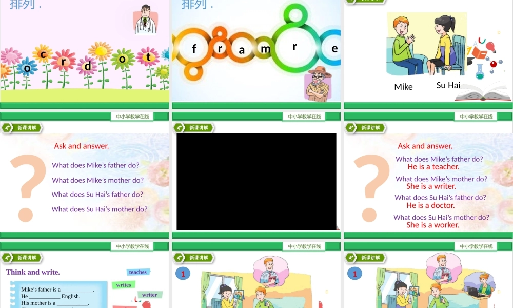 牛津译林版-英语-五上-Unit 5 Waht do they do第一课时Story time..pptx