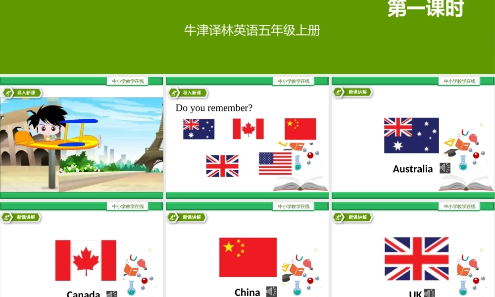 牛津译林版-英语-五上-Unit 6 My e-friend第一课时Story time..pptx