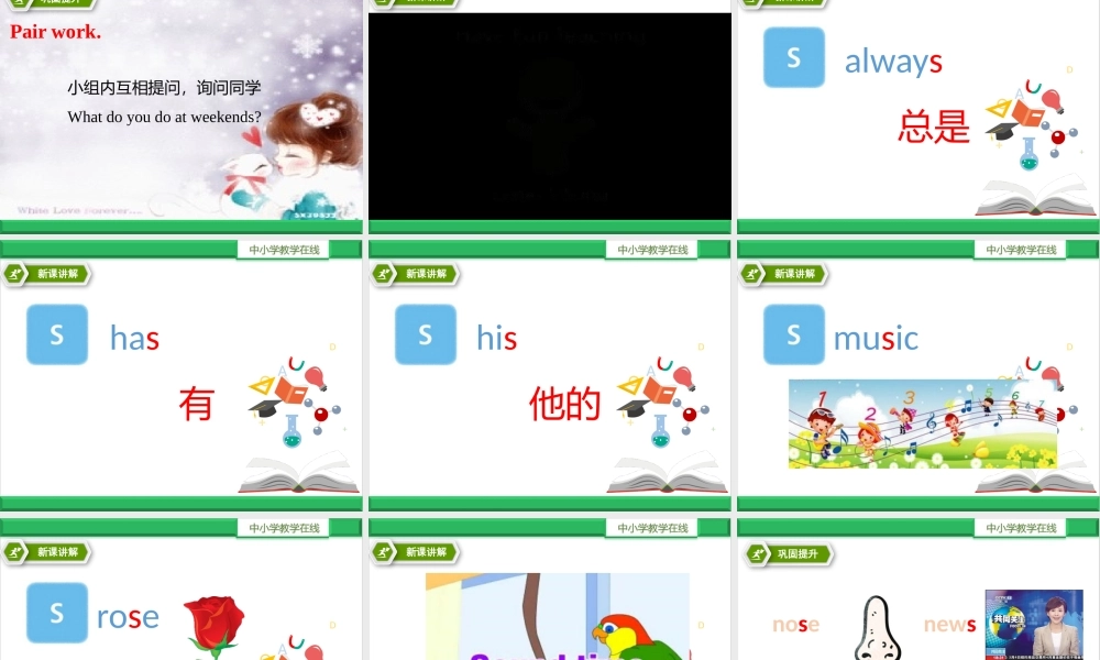 牛津译林版-英语-五上-Unit 7 At weekends第二课时Grammer time.Fun time.sound time.pptx