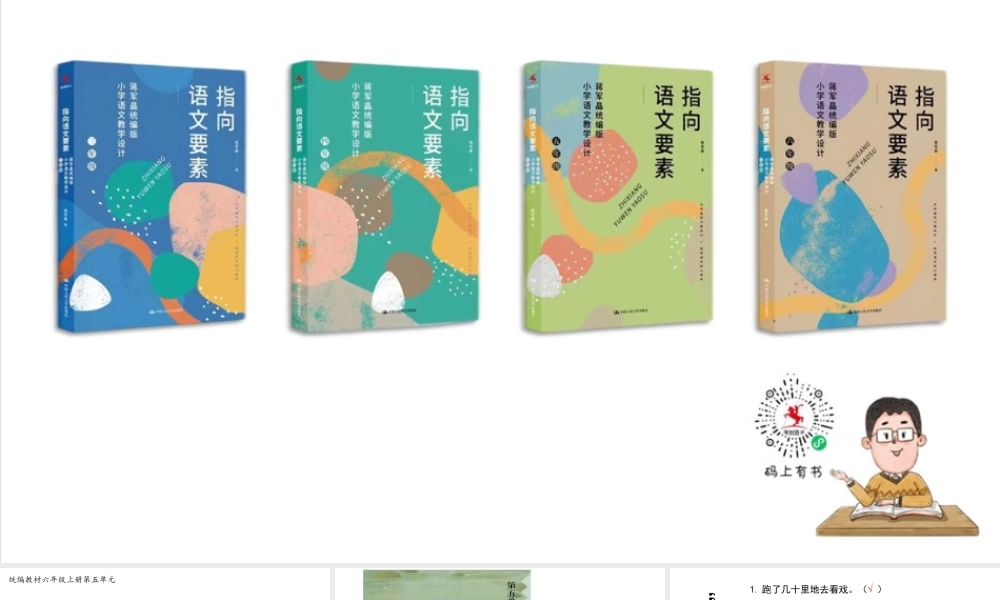 第15课 《夏天里的成长》.pptx