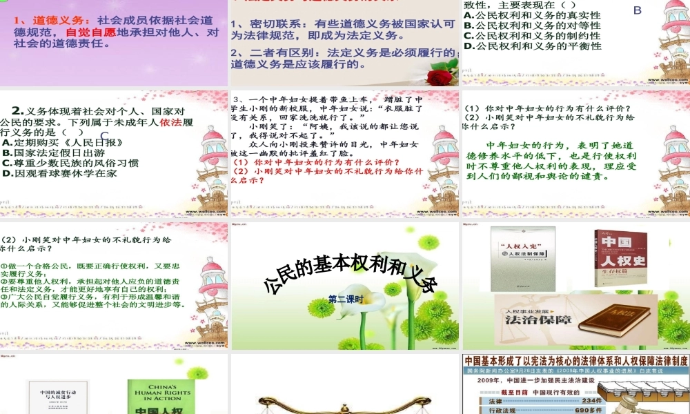 第4课 公民的基本权利和义务 课件.ppt