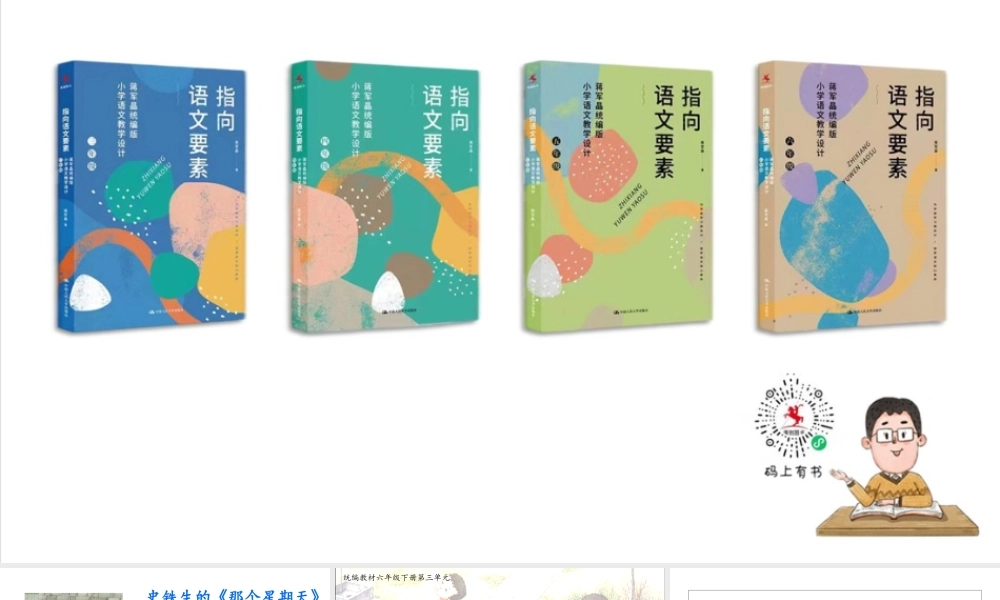 第9课 《那个星期天》（新）.pptx