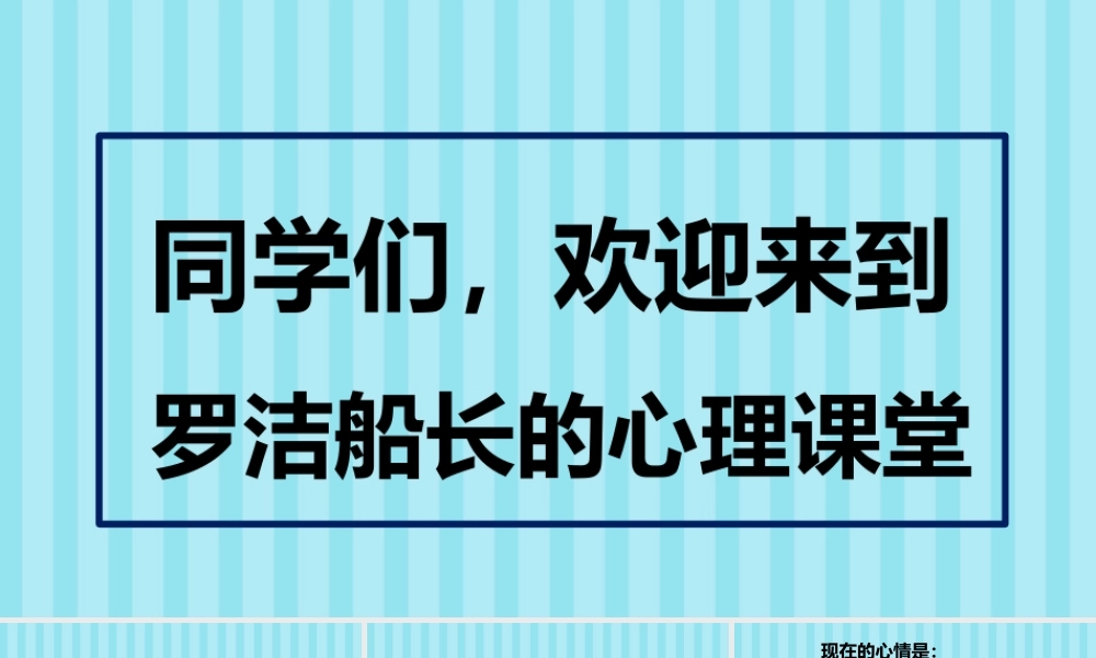 课时13307_小小神笔马良-小小神笔马良-罗洁（PPT）.pptx