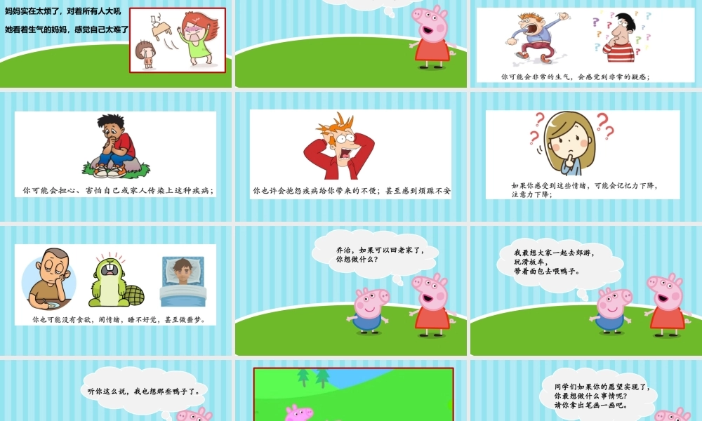 课时13307_小小神笔马良-小小神笔马良-罗洁（PPT）.pptx