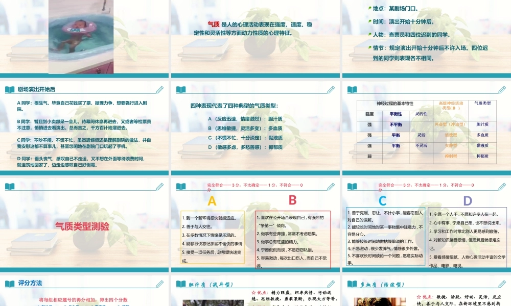 课时13421_《气质的光芒》-1-《气质的光芒》课件【公众号dc008免费分享】.pptx