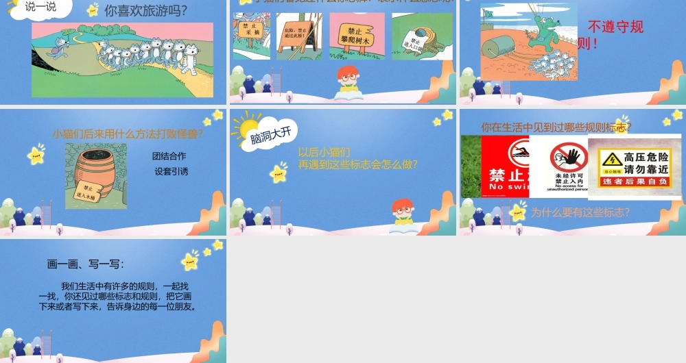 课时19426_11只猫做苦工-三年级+11只猫做苦工（绘本心育课）+光明区外国语学校邓平蓉【公众号dc008免费分享】.pptx