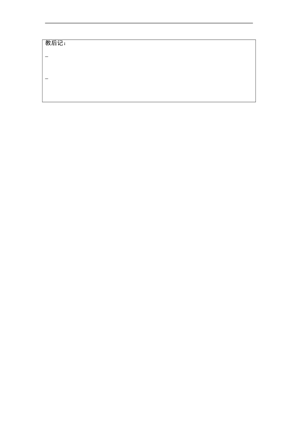 苏教小学美术三上《8对称美 秩序美》word教案.doc_第3页