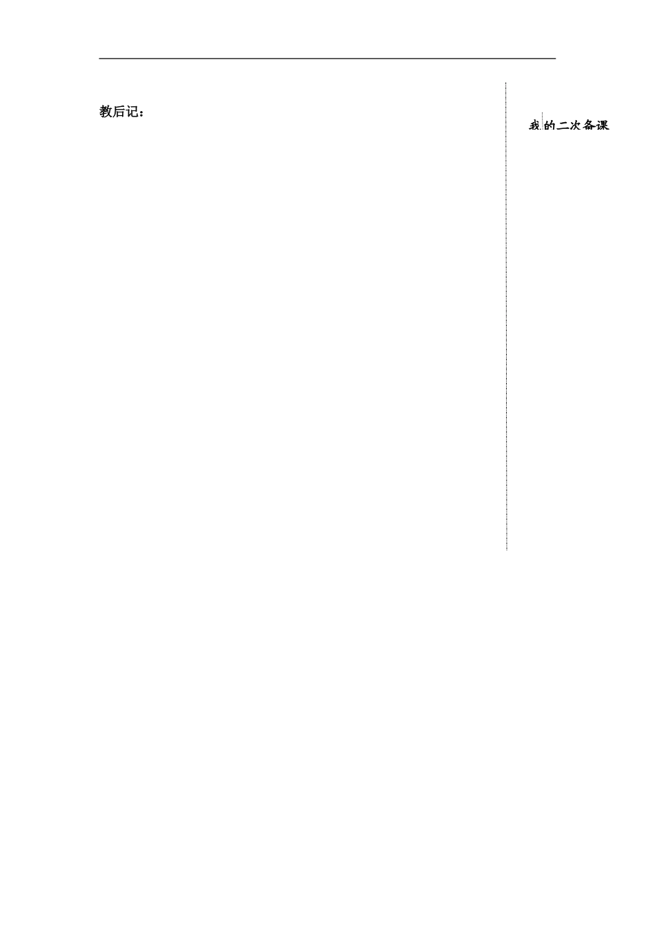 苏教小学美术五上《第12课包的世界二》word教案 (2).doc_第2页