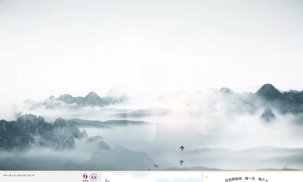 课时19468_你把水桶加满了吗？-你把水桶加满了吗？-杨少群1【公众号dc008免费分享】.pptx