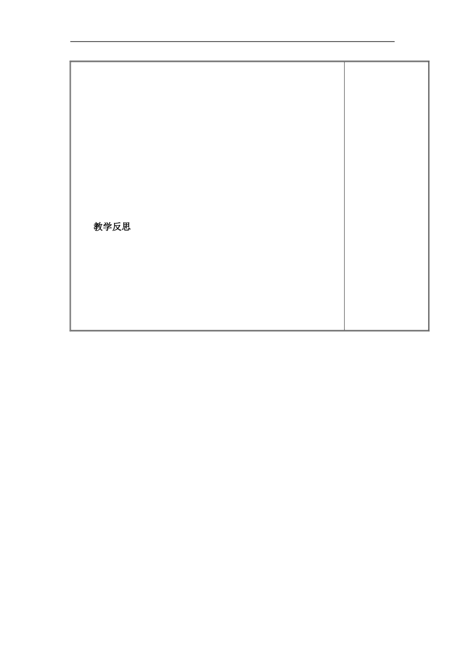 苏教小学美术四上《第2课奇怪的梦》word教案 (1) .doc_第2页