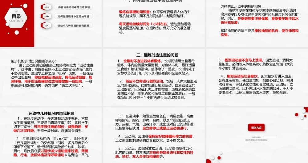课时9356_《国学武术操-弟子规》-在线教学资源PPT-体育与健康【公众号dc008免费分享】.pptx