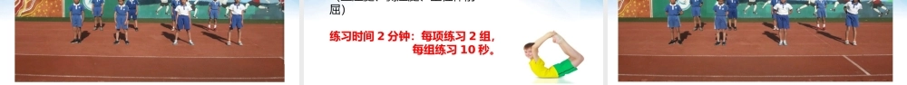 课时9382_合作跳绳—“8”字跳长绳-小学+“8”字跳长绳+葵涌第二小学+张志光【公众号dc008免费分享】.pptx