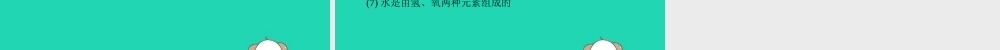 课标通用中考化学总复习实验电解水实验课件201904053137【考百分kao100.com】.pptx