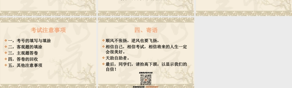 调整心理轻松迎接期末考试【学霸网www.xue-ba.org】.ppt