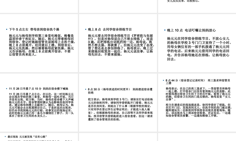 调适心态珍爱生命【学霸网www.xue-ba.org】.ppt