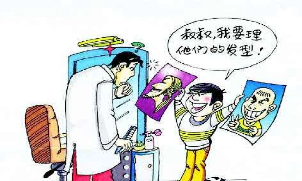 追星族【学霸网www.xue-ba.org】.ppt