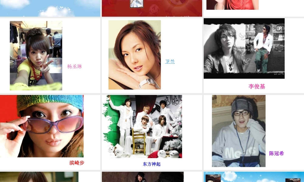 追星族【学霸网www.xue-ba.org】.ppt