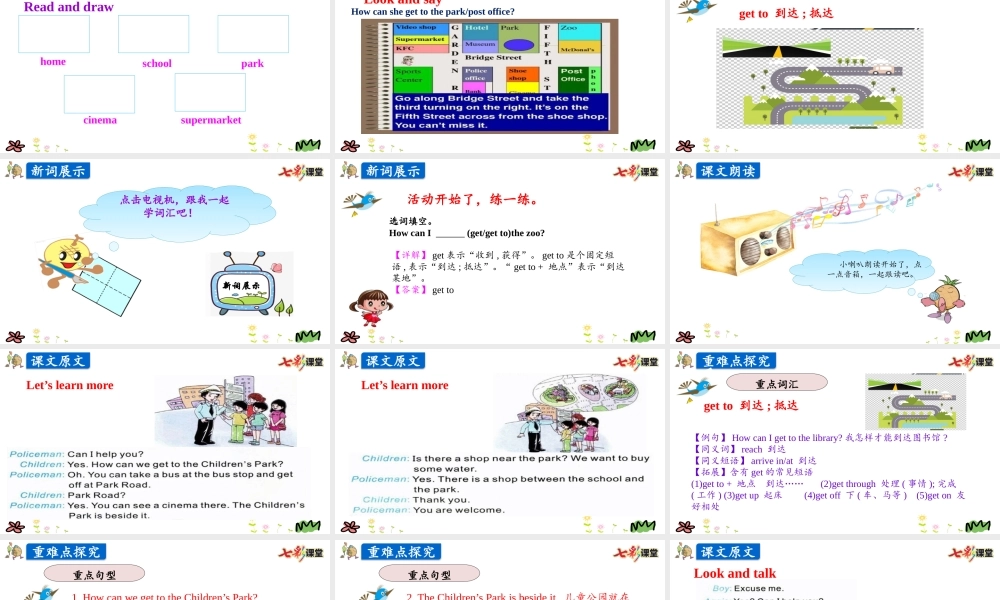 陕旅五上 Unit5 第三课时.pptx