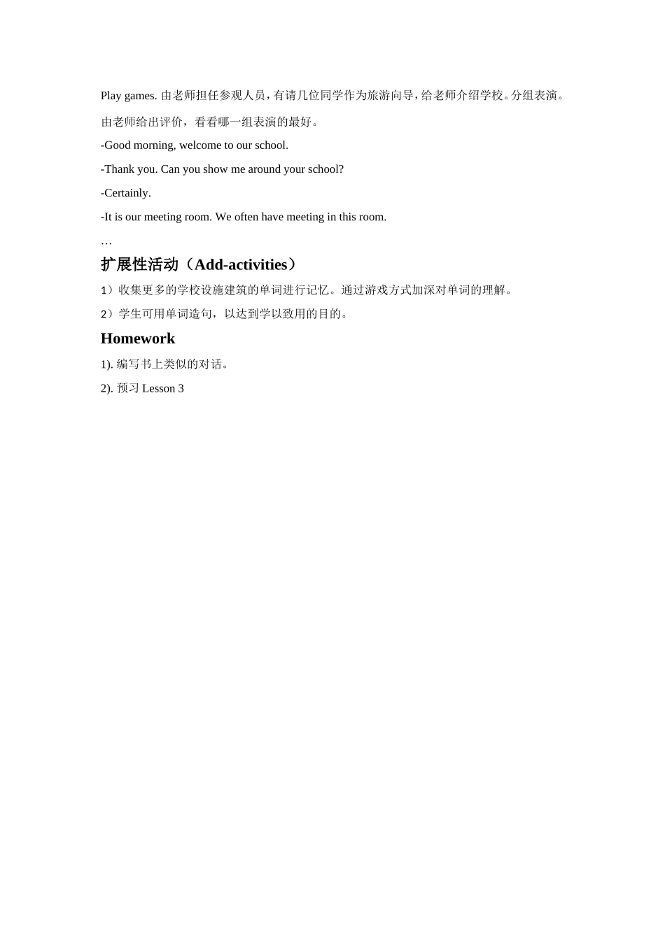 Unit 1 Welcome to our school! Lesson 2 教案.doc_第3页