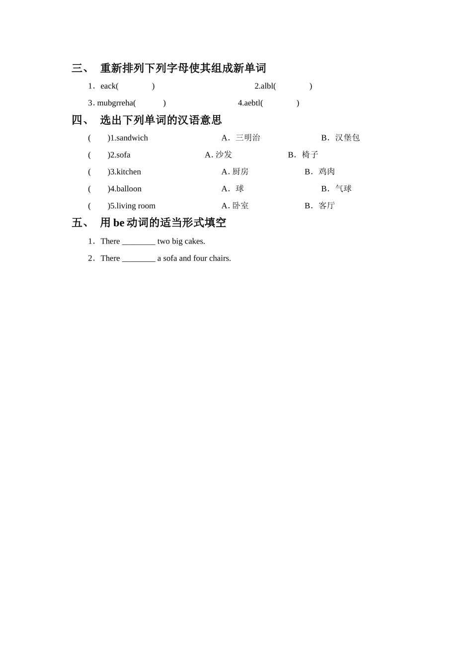 Unit 1 Welcome to my new home! Lesson 3 同步练习2.doc_第2页