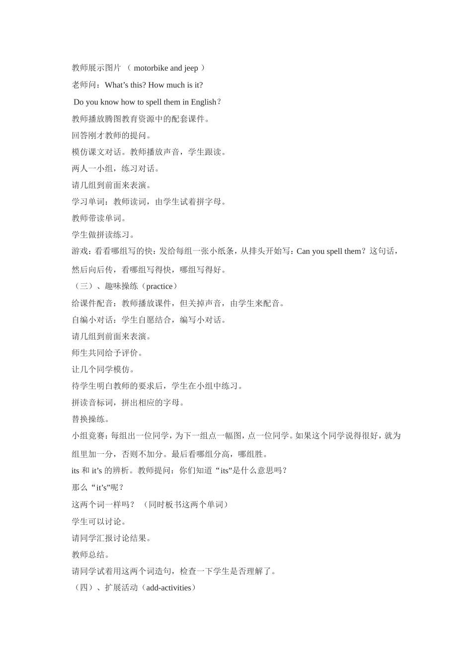 Unit 2 Can I help you Lesson 10 教学设计2.doc_第2页