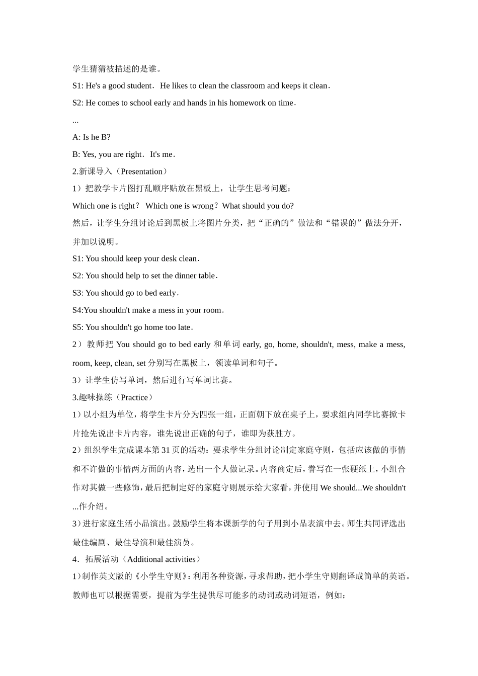 Unit 3 We should obey the rules Lesson 16 教学设计1.doc_第2页