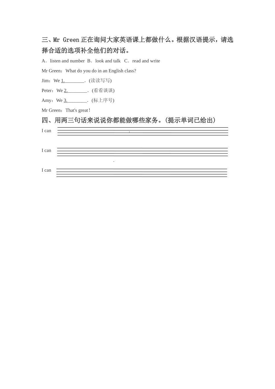 Unit 3 What subject do you like best Lesson 17 同步练习3.doc_第2页