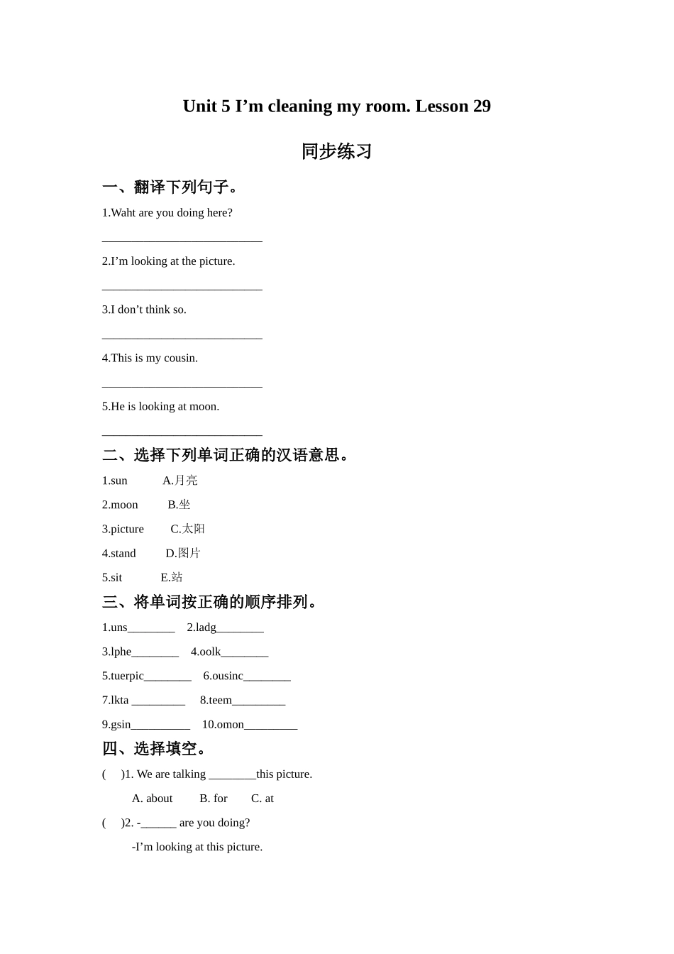 Unit 5 I'm cleaning my room Lesson 29 同步练习3.doc_第1页