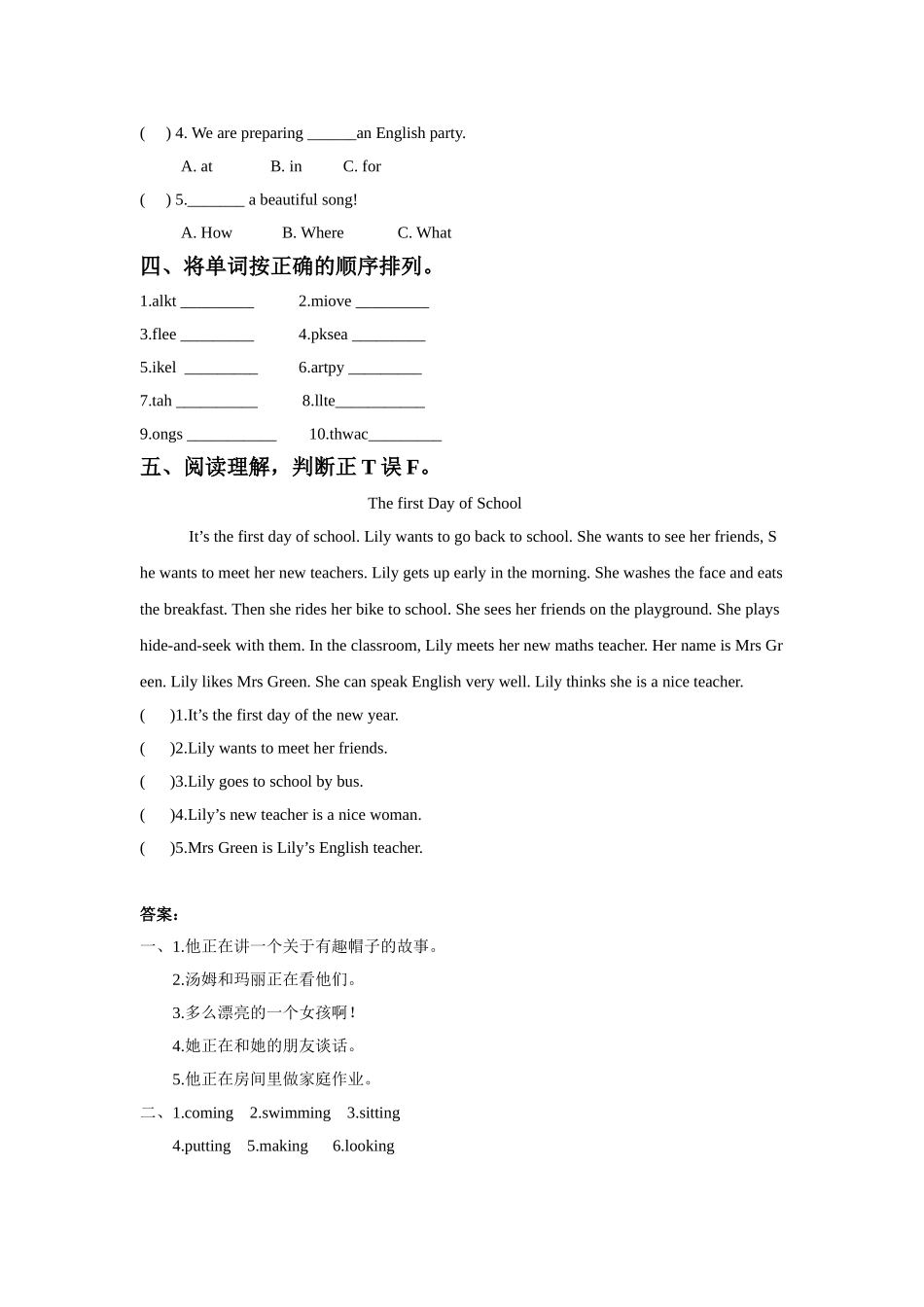 Unit 5 I'm cleaning my room Lesson 27 同步练习3.doc_第2页