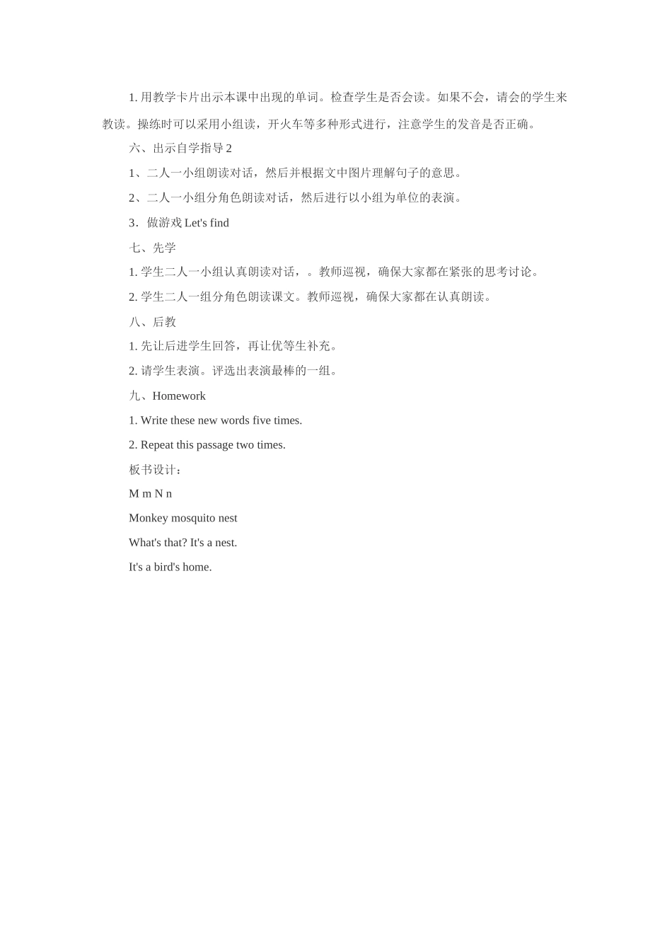 Unit 5 It's a parrot Lesson 26 教学设计1.doc_第2页