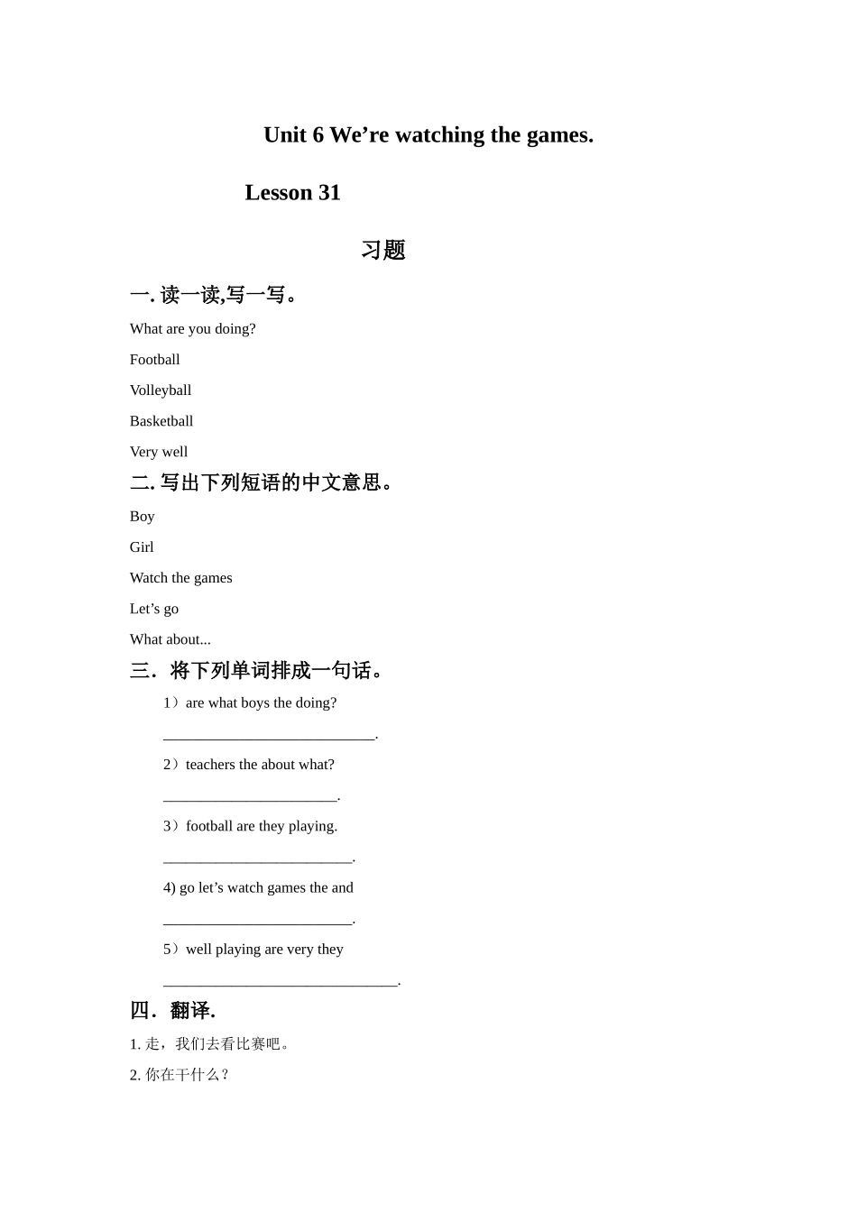Unit 6 We're watching the games Lesson 31习题.doc_第1页