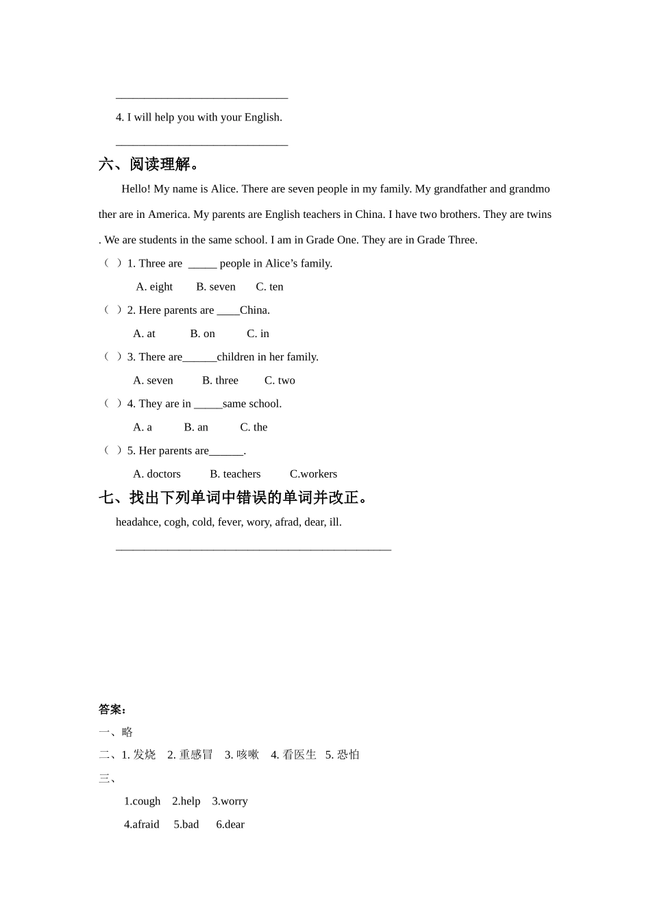Unit 4 What's wrong with you Lesson 20 同步练习1.doc_第2页