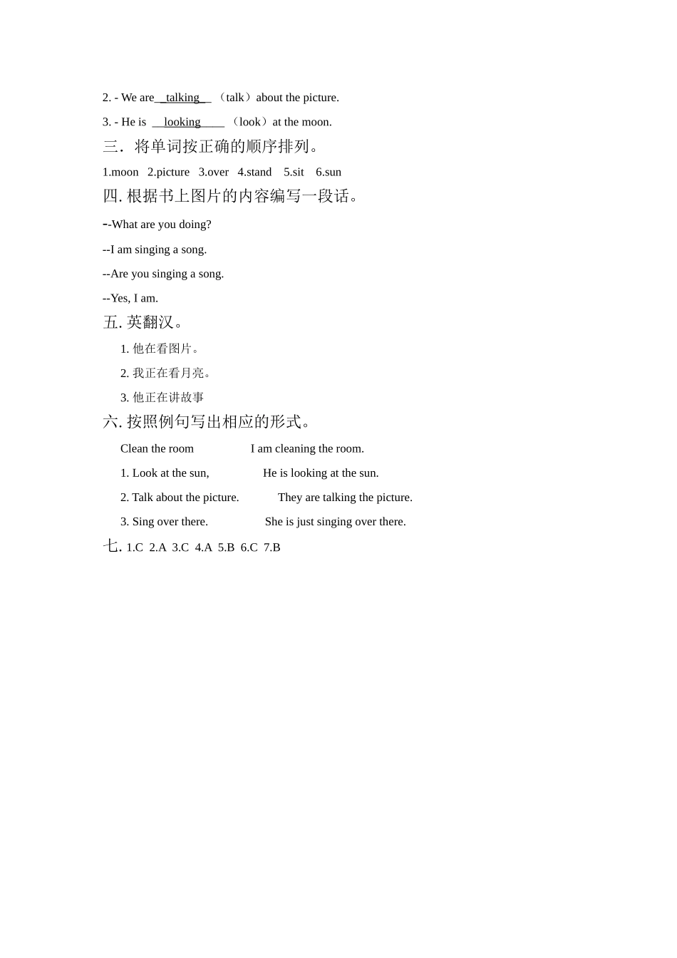 Unit 5 I'm cleaning my room Lesson 29 同步练习1.doc_第3页