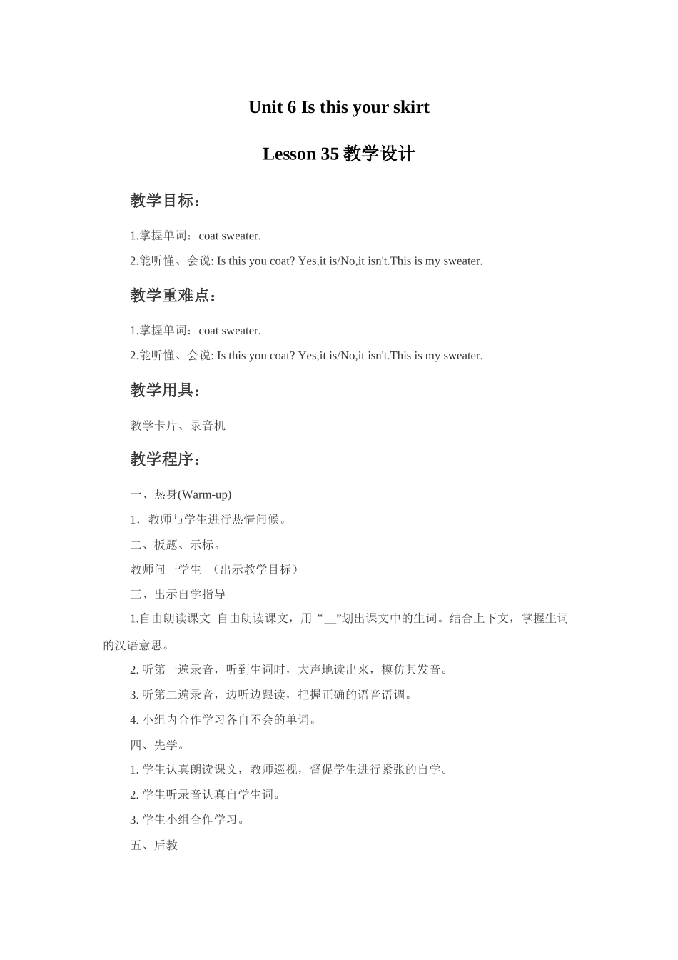 Unit 6 Is this your skirt Lesson 35 教学设计1.doc_第1页